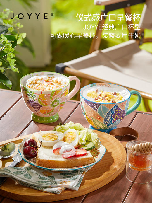 JOYYE 旅绘丛林对杯套装 釉下手绘新骨瓷陶瓷马克杯早餐杯大容量牛奶麦片杯礼盒装女 商品图2