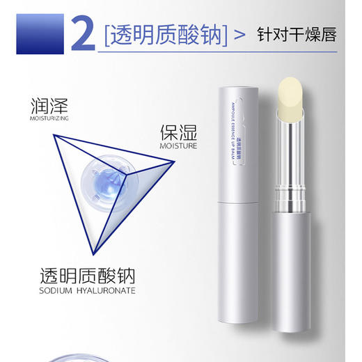 纪念日百货安瓶精华专研润唇膏159448915 商品图1