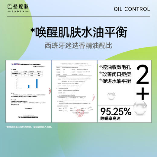 「拒绝螨虫脸」巴登魔瓶迷迭香氨基酸除螨洁面乳 新版本【赠洗脸巾+起泡网】 商品图6