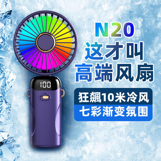 「七彩风扇！智能数显」新款手持折叠小风扇 usb迷你便携风扇大风力数显多功能挂脖小风扇生活电器 商品图1