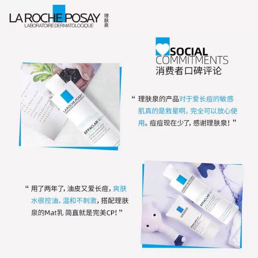 法国 理肤泉 K+水杨酸微晶收敛祛痘爽肤水 200ml 商品图5