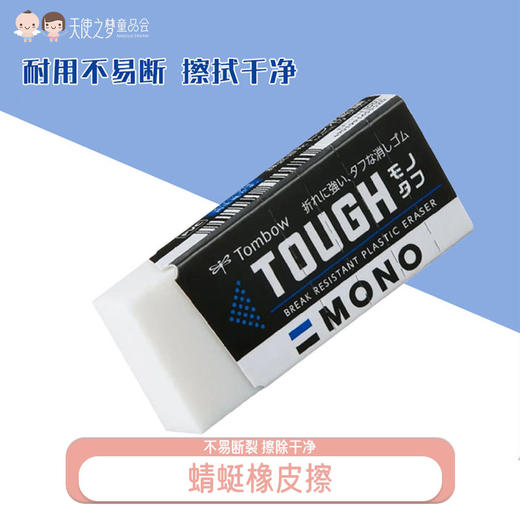 日本 Tombow/蜻蜓橡皮擦 商品图0