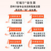 【可福尔】泰益生菌 商品缩略图2