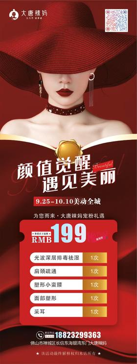 大唐辣妈光波房汗蒸尝鲜体验券