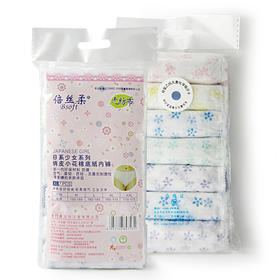 【国庆出游季！俏皮小花一次性内裤~】倍丝柔一次性无纺布内裤7条装 出差旅游免洗纯棉底裆内裤7条装 日系少女棉底裆系列-QQ