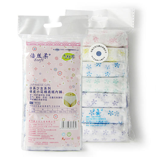 【国庆出游季！俏皮小花一次性内裤~】倍丝柔一次性无纺布内裤7条装 出差旅游免洗纯棉底裆内裤7条装 日系少女棉底裆系列-QQ 商品图0