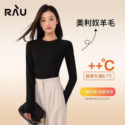 秋冬必备项！RAU美利奴羊毛方领/圆领修身保暖打底衣 精简纯色打底 商品图5