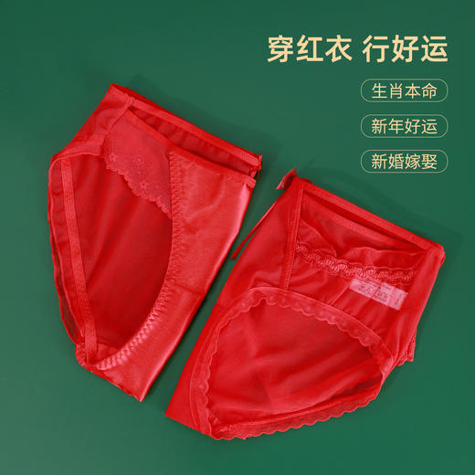 【3条装】熳洁儿 本命年新年必备红色内裤网纱蕾丝性感三角裤纯棉底档24762112 商品图6