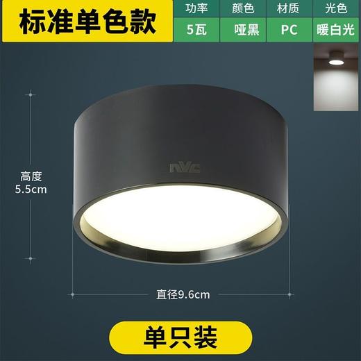雷士 明装筒灯 商品图1