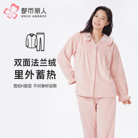 都市丽人睡衣生活家居长袖家居服双面法兰绒厚女士法兰绒套装LHT1R6