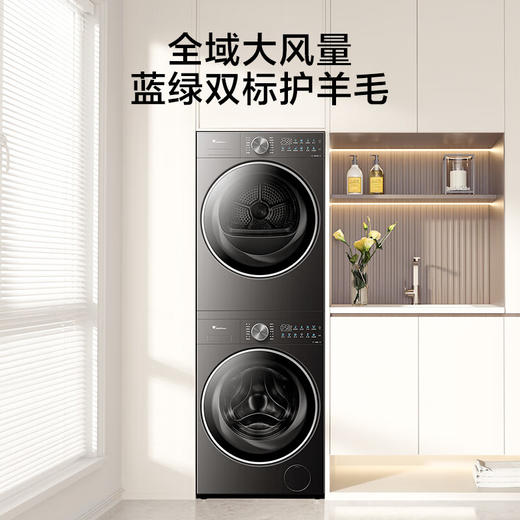 小天鹅（LittleSwan）10公斤滚筒洗衣机 +热泵烘干机 TG10MC2+TH10HC3 商品图0