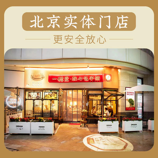 【一穗堂单品合集】满96元顺丰生鲜速运、顺丰冷链、京东包邮 商品图13