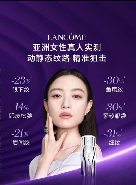 兰蔻 塑颜三重眼部精华乳 20ml LE873200-有效期至202704 商品图2