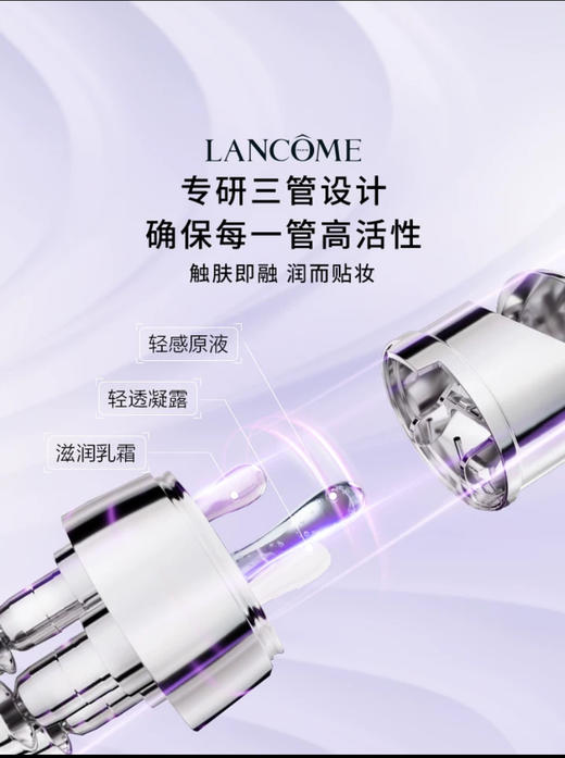 兰蔻 塑颜三重眼部精华乳 20ml LE873200-有效期至202704 商品图1
