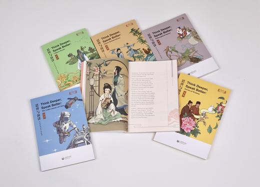 初中英语阅读《思辨与演讲 用英语讲好中国故事》 全套6册 商品图4