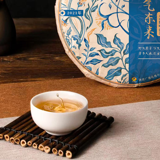 茶频道自营  紫气东来 2021年云南野生紫叶白茶  野花香 蜂蜜甜 白莺山  357g/饼 商品图4