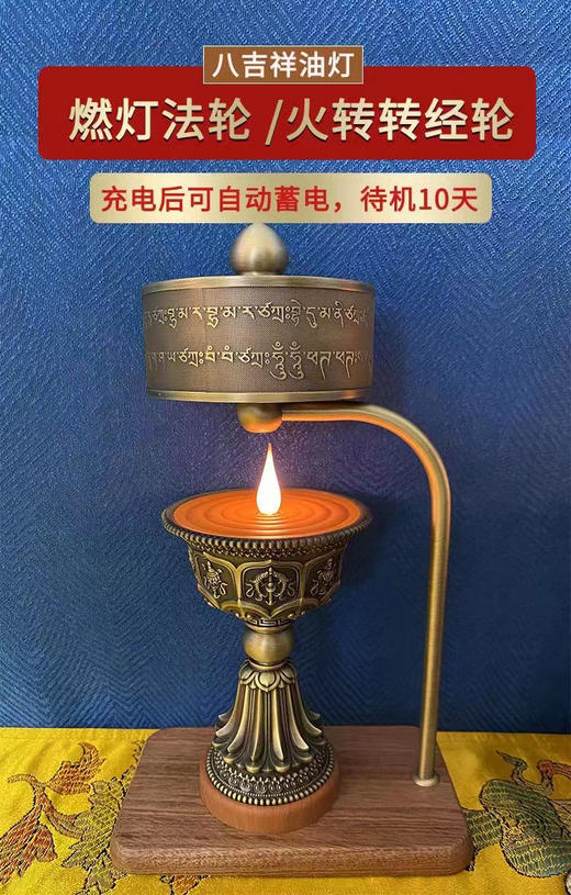 火转转经轮仁波切设计新款充电酥油灯燃灯法轮燃灯法轮咒经筒家居佛堂摆件青 商品图6