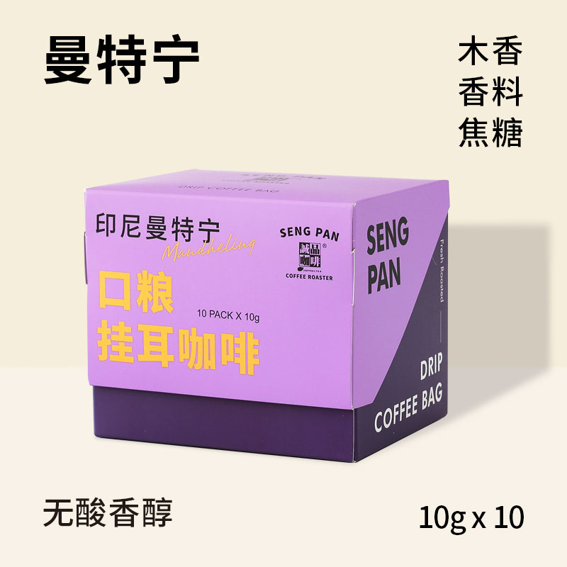 曼特宁挂耳咖啡10gx10