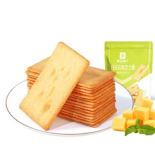 【武汉】良品铺子日式岩烧芝士脆120g 商品图0