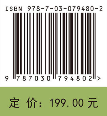 城市绿地对人类健康的促进路径研究 商品图2