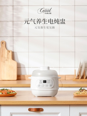 朵妈推荐 1-2人位小巧方便电子炖盅