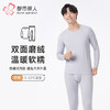 都市丽人都市锋尚保暖衣轻暖套装热奶衣薄男士保暖衣套装FWT1A4 商品缩略图0