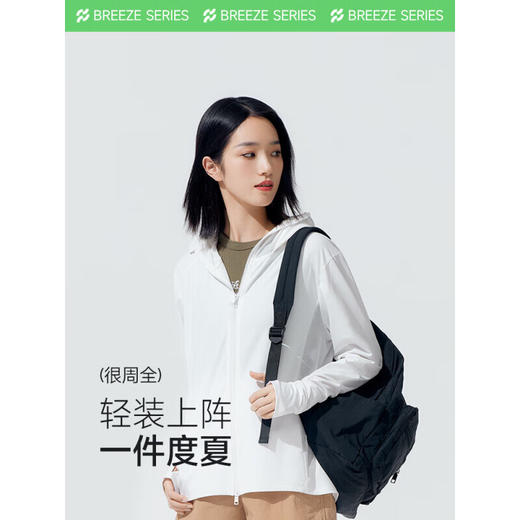 VVC  沁风系列遥遥领先防晒衣  VTA4S259 商品图1