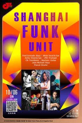 【上海 10.6  晚10点】Shanghai Funk Unit