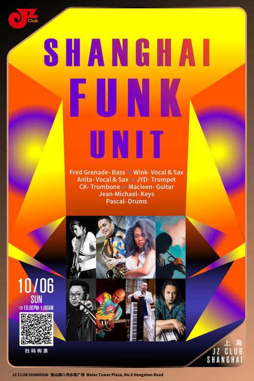 【上海 10.6  晚10点】Shanghai Funk Unit 商品图0