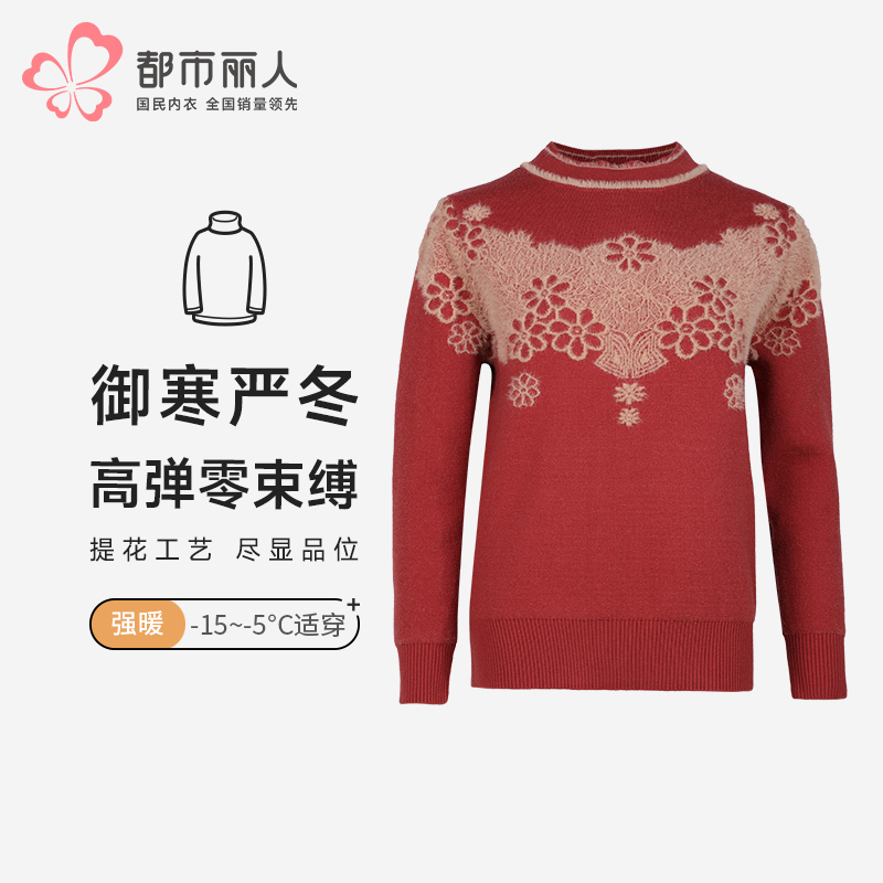 都市丽人保暖衣强暖单件上衣仿貂一体绒厚女士保暖衣单件上衣LWTDA9