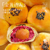嘉华 玫瑰蛋黄酥礼盒5枚装300g 商品缩略图7