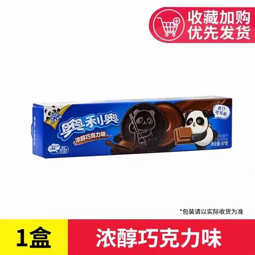 奥利奥夹心饼干（巧克力味） 商品图0
