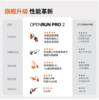 韶音（SHOKZ）【新品上市】OpenRun Pro 2 S820骨传导蓝牙耳机 开放式耳机 运动跑步音质升级长续航 砂石黑 商品缩略图4