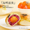 嘉华 玫瑰蛋黄酥礼盒5枚装300g 商品缩略图4