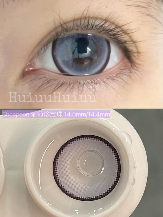 【店主实拍】Sheepcon-珍宝珠系列-14.5mm【年抛 0-1000度 含有525/575】 商品图5