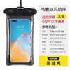 「拍1发2！9.9到手2个」手机防水袋可触屏防水袋 手机可触屏保护套户外游泳漂流数码配件专用密封袋 商品缩略图4