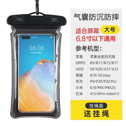 「拍1发2！9.9到手2个」手机防水袋可触屏防水袋 手机可触屏保护套户外游泳漂流数码配件专用密封袋 商品图4