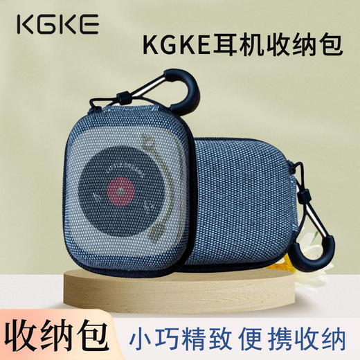 kgke蓝牙耳机保护收纳包 商品图0