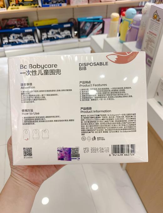 Babycare一次性儿童围兜（3月+）20片装 商品图5