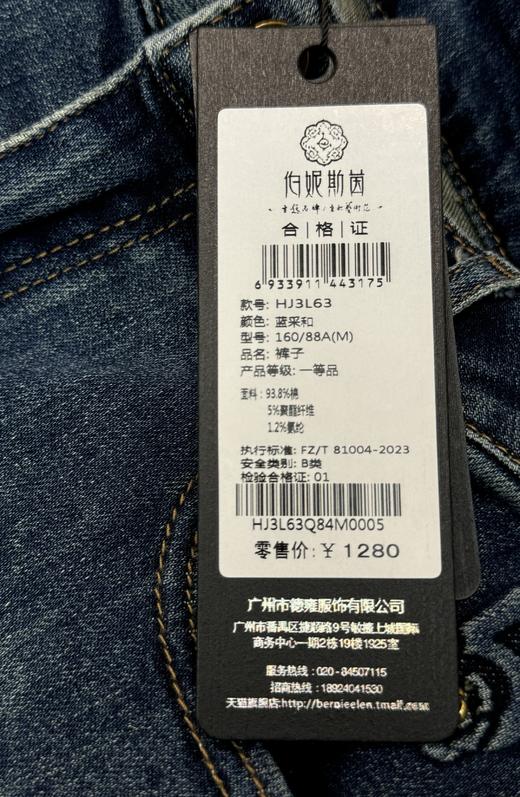 蓝采和~牛仔裤HJ3L63 商品图1