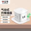公牛 升降插座 商品缩略图1