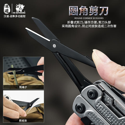 汉道【战隼多功能钳】战术多功能钳子折叠组合小刀工具野营求生装备多用工具钳 商品图8