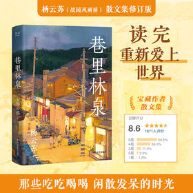 巷里林泉（记录平凡生活里的凡人俗事、人间烟火）