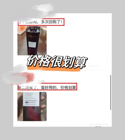 欧Y莱小黑瓶 税仓新到 商品图7