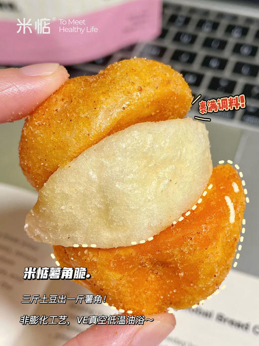 介绍链接丨为啥薯角就是比薯条好吃呢🤩🤩明明都是土豆❓打工人的摸鱼零食🥔甄选大西洋土豆，口感细腻 ✅新鲜原切，非膨化工艺，降油轻负担 ✅遵循自然风味，无添加防腐剂 ✅多种口味选择 商品图4