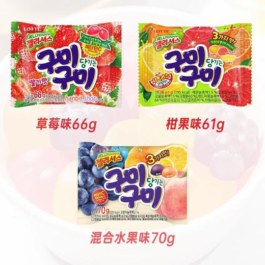 【福利购】乐天软糖 柑果味/草莓味/混合水果味 商品图1