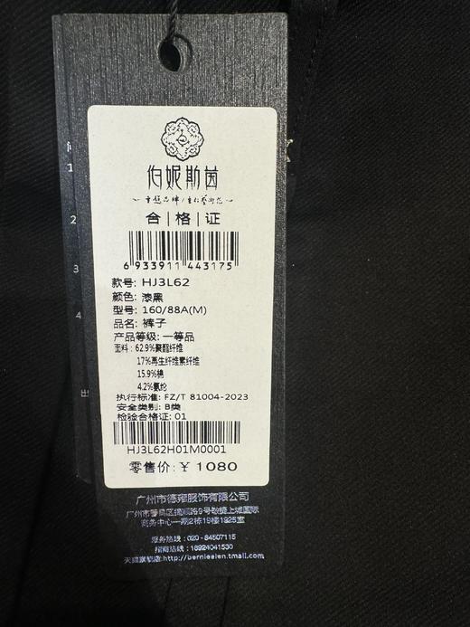 椒房、漆黑色~裤子HJ3L62 商品图1