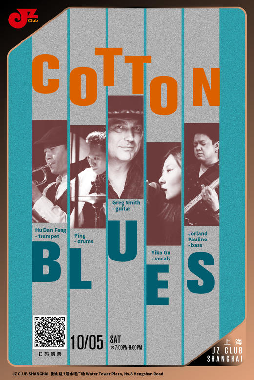 【上海10.5 晚7点】Cotton Blues 商品图0