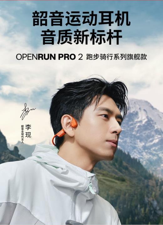 韶音（SHOKZ）骨传导耳机S811蓝牙无线不入耳运动耳机OpenRun Pro 黄色min S811 商品图4