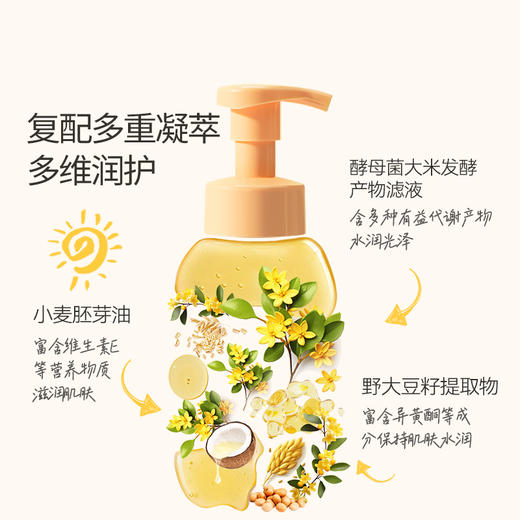 燕麦宝宝洗发沐浴露泡泡二合一 新生儿可用300ml/瓶 商品图4